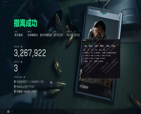 三角洲外挂下载迅雷软件效果